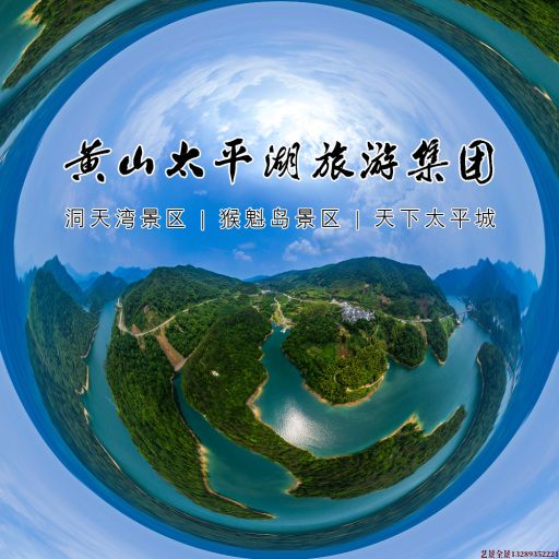 江西720全景拍摄